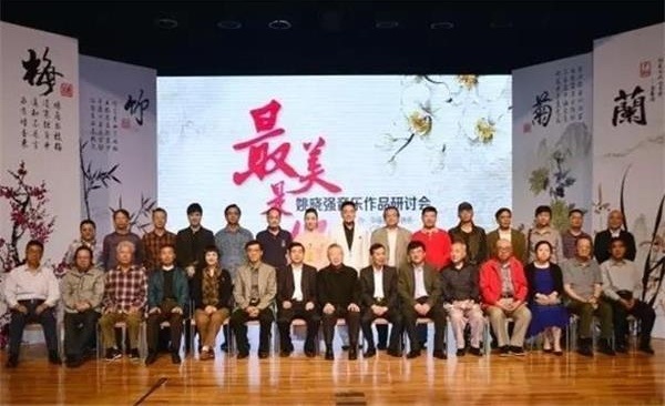 姚晓强音乐作品研讨会在广州星海音乐厅举行 姚晓强音乐作品研讨会在广州星海音乐厅举行