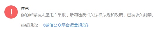 微信回应封杀Uber所有公众号,称其恶意营销 微信回应封杀Uber所有公众号,称其恶意营销