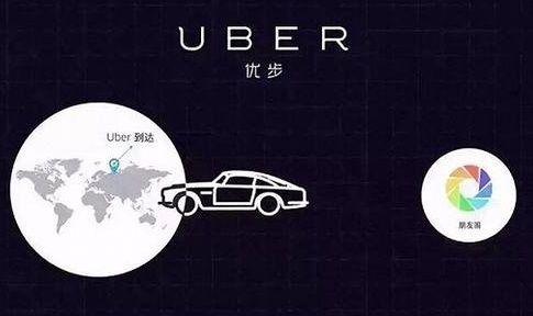 微信回应封杀Uber所有公众号,称其恶意营销 微信回应封杀Uber所有公众号,称其恶意营销