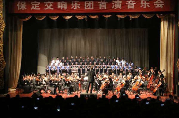 保定交响乐团首演,刘畅担任首席小提琴 保定交响乐团首演,刘畅担任首席小提琴
