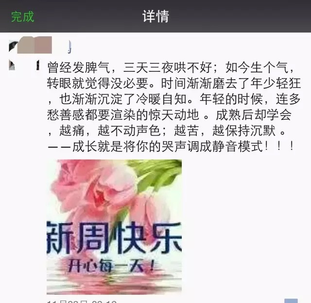 微信——只能微微信,不能全都信 微信——只能微微信,不能全都信