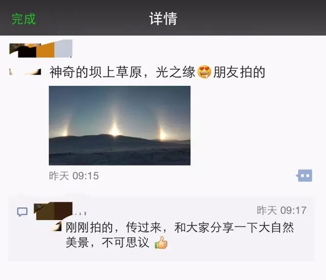 微信——只能微微信，不能全都信