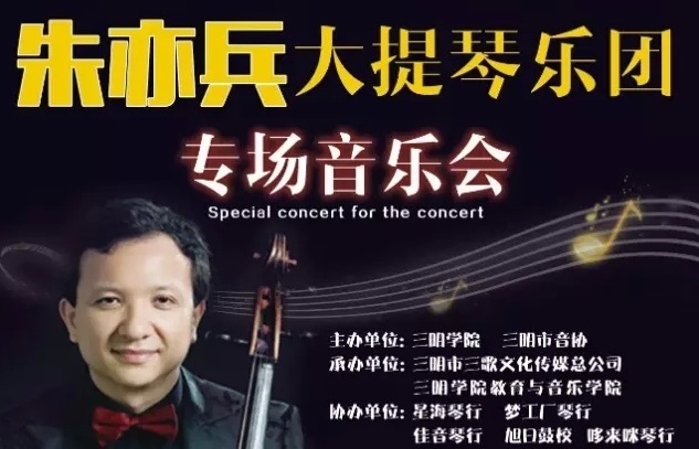 《山楂树之恋》大提琴主题曲演奏者音乐会 《山楂树之恋》大提琴主题曲演奏者音乐会