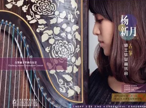 中央音乐学院 中央音乐学院