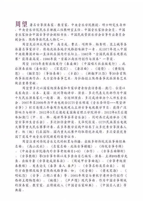 中央音乐学院 中央音乐学院