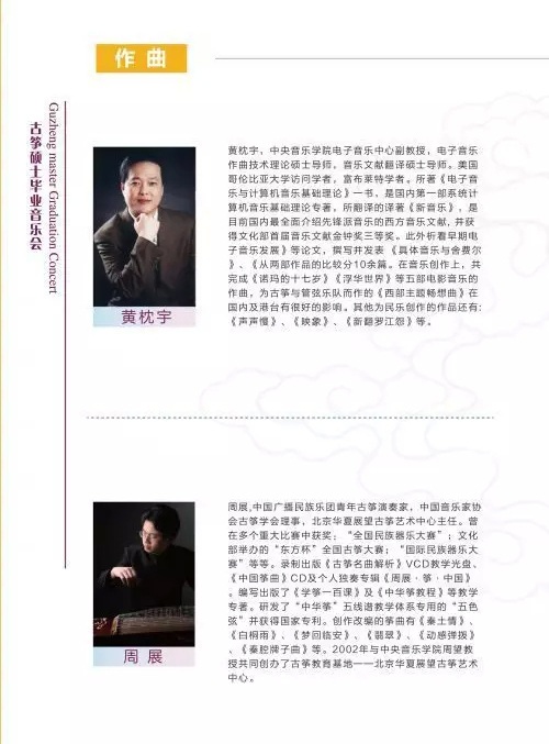 音乐会 音乐会