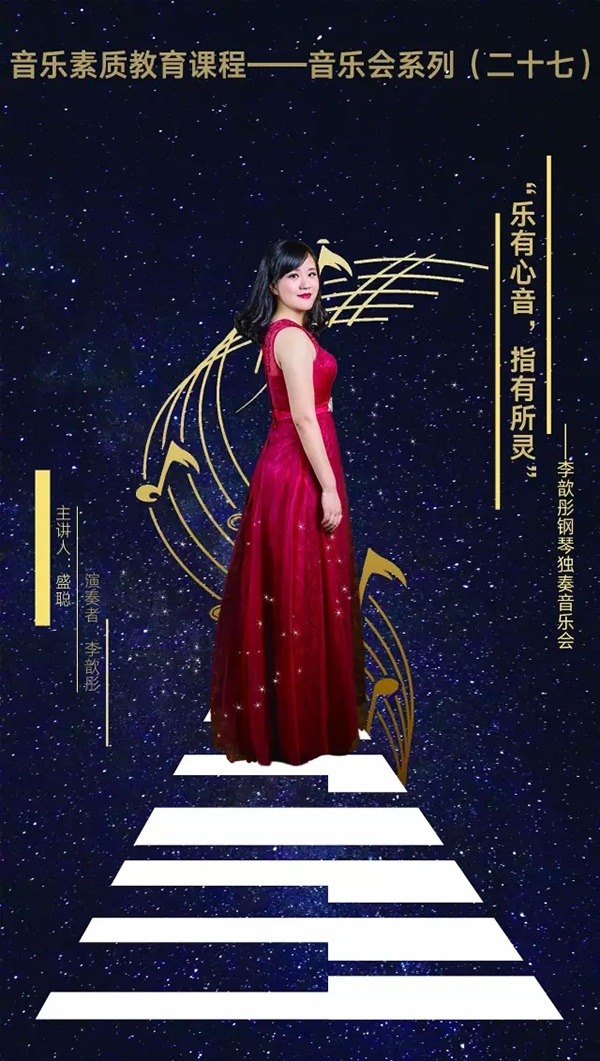 上海大学音乐学院 上海大学音乐学院