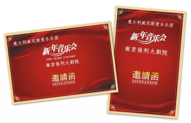 预售啦!意大利威尼斯爱乐乐团新年音乐会 预售啦!意大利威尼斯爱乐乐团新年音乐会