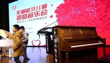 沈文裕:让留守儿童也能聆听到美妙的钢琴曲 沈文裕:让留守儿童也能聆听到美妙的钢琴曲