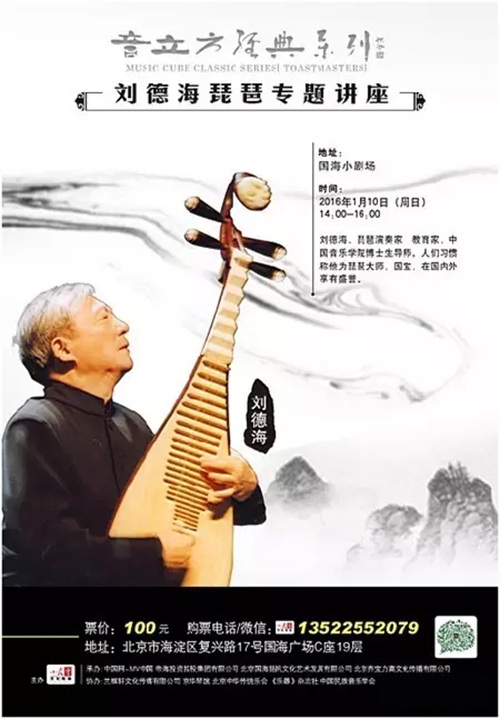 琵琶 琵琶