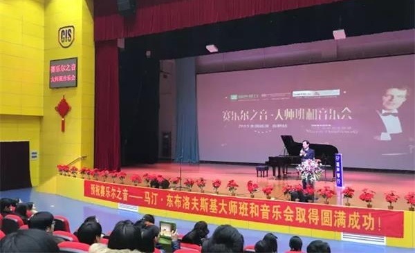 赛乐尔之音-德国马汀独奏音乐会圆满成功！