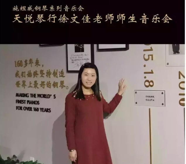 天悦琴行徐文佳老师师生音乐会 天悦琴行徐文佳老师师生音乐会