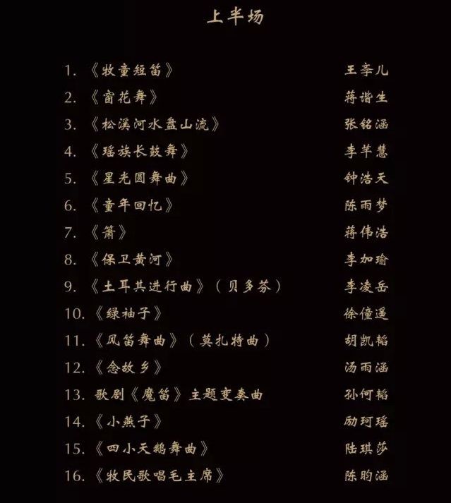 天悦琴行徐文佳老师师生音乐会 天悦琴行徐文佳老师师生音乐会