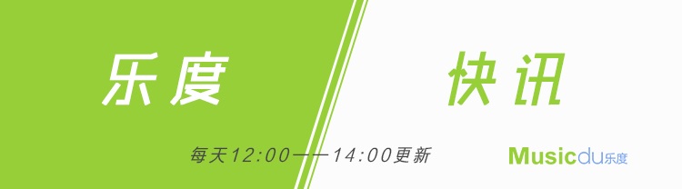 乐度快讯内容图.jpg 乐度快讯内容图.jpg