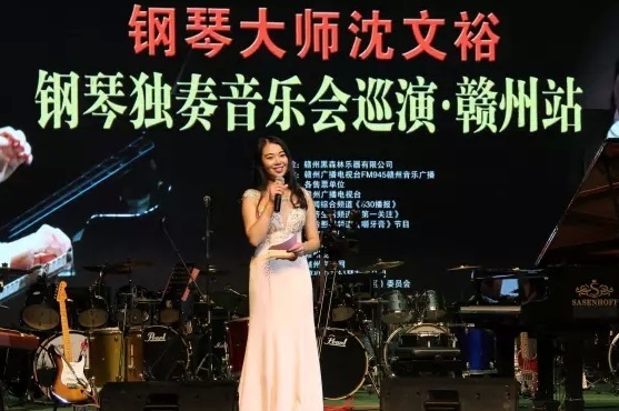 沈文裕钢琴独奏音乐巡演赣州站圆满成功 沈文裕钢琴独奏音乐巡演赣州站圆满成功