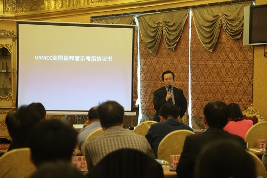 美国联邦音乐考级招商会 美国联邦音乐考级招商会