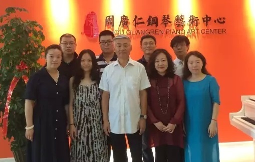 周广仁钢琴艺术中心:迎新年钢琴音乐会 周广仁钢琴艺术中心:迎新年钢琴音乐会