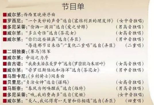 世界顶级歌剧乐团明年1月冰城献艺 世界顶级歌剧乐团明年1月冰城献艺