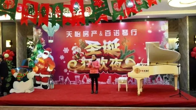 12月25日圣诞夜,天怡房产/百诺琴行圣诞晚会在锦绣熙城圆满落幕。 在活动现场,不仅有美味的甜点,更有各种各样的趣味游戏,大家在一片欢乐中享受着圣诞夜! 此次活动,主办方还拿出了多样奖品!精美小礼品更是送个不停!签到即可获得随手礼一份,在活动的过程当中,奖品更是琳琅满目,有抱枕、DIY套间、笔记本等! 晚会在热闹的圣诞舞曲中拉开了帷幕。 首先是一首钢琴联弹(湘伦小雨),优雅的琴声引人入胜; (雨花石)独唱,歌声高昂! 表演中穿插的互动游戏,引的在场小朋友踊跃参与,参与者都获得了天怡房产提供的礼品!晚会在合唱(青春修炼手册)中,达到高潮;全场齐声合唱,引起共鸣! 接下来的互动环节中,家长也不甘示弱!两位家长pk呼啦圈在舞台上,难解难分、不分胜负!场下儿童,齐声加油助威! 活动结束后,大家还意犹未尽,迟迟不肯离去,纷纷表示,这是有史以来度过的最难忘的一个圣诞夜! 12月25日圣诞夜,天怡房产/百诺琴行圣诞晚会在锦绣熙城圆满落幕。 在活动现场,不仅有美味的甜点,更有各种各样的趣味游戏,大家在一片欢乐中享受着圣诞夜! 此次活动,主办方还拿出了多样奖品!精美小礼品更是送个不停!签到即可获得随手礼一份,在活动的过程当中,奖品更是琳琅满目,有抱枕、DIY套间、笔记本等! 晚会在热闹的圣诞舞曲中拉开了帷幕。 首先是一首钢琴联弹(湘伦小雨),优雅的琴声引人入胜; (雨花石)独唱,歌声高昂! 表演中穿插的互动游戏,引的在场小朋友踊跃参与,参与者都获得了天怡房产提供的礼品!晚会在合唱(青春修炼手册)中,达到高潮;全场齐声合唱,引起共鸣! 接下来的互动环节中,家长也不甘示弱!两位家长pk呼啦圈在舞台上,难解难分、不分胜负!场下儿童,齐声加油助威! 活动结束后,大家还意犹未尽,迟迟不肯离去,纷纷表示,这是有史以来度过的最难忘的一个圣诞夜!