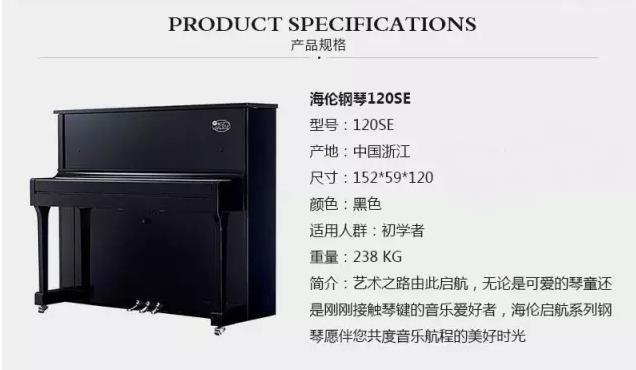 朗朗琴行:元旦钢琴大放价,约定你! 朗朗琴行:元旦钢琴大放价,约定你!