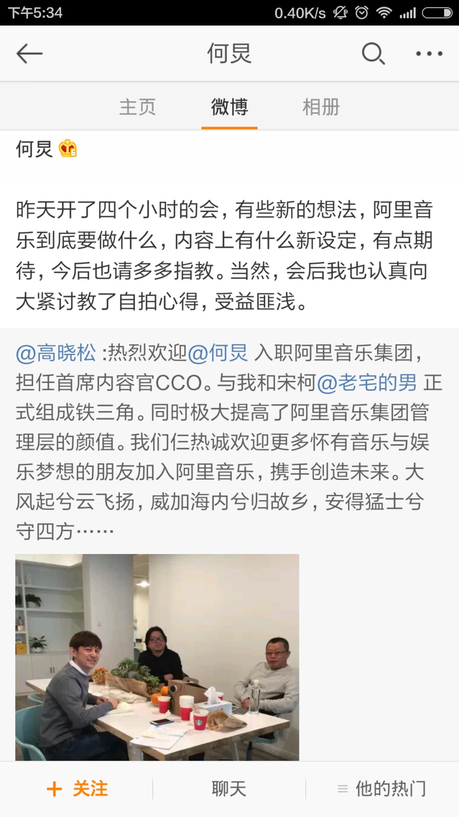 芒果台何炅今发微博确定加盟阿里音乐 芒果台何炅今发微博确定加盟阿里音乐