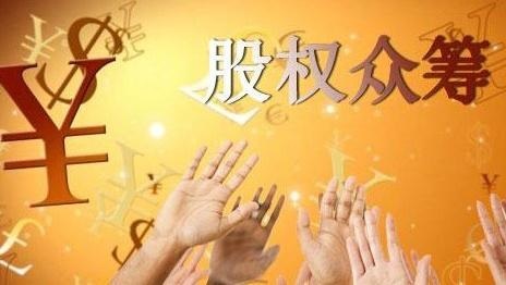 2015众筹行业值得关注的4个关键词 2015众筹行业值得关注的4个关键词